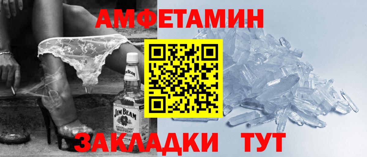 Амфетамин  Вход с VPN  Дедовск  АМФ 98% 