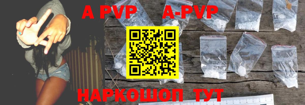 Alfa_PVP СК Дедовск