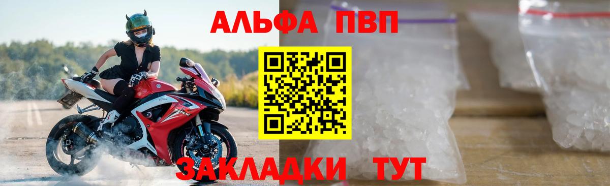 А ПВП  Дедовск  Alfa_PVP кристаллы  Alpha-PVP СК КРИС  цена наркотик  Alpha PVP мука 