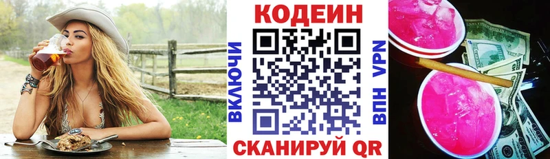 Кодеин напиток Lean (лин) где купить наркоту Дедовск