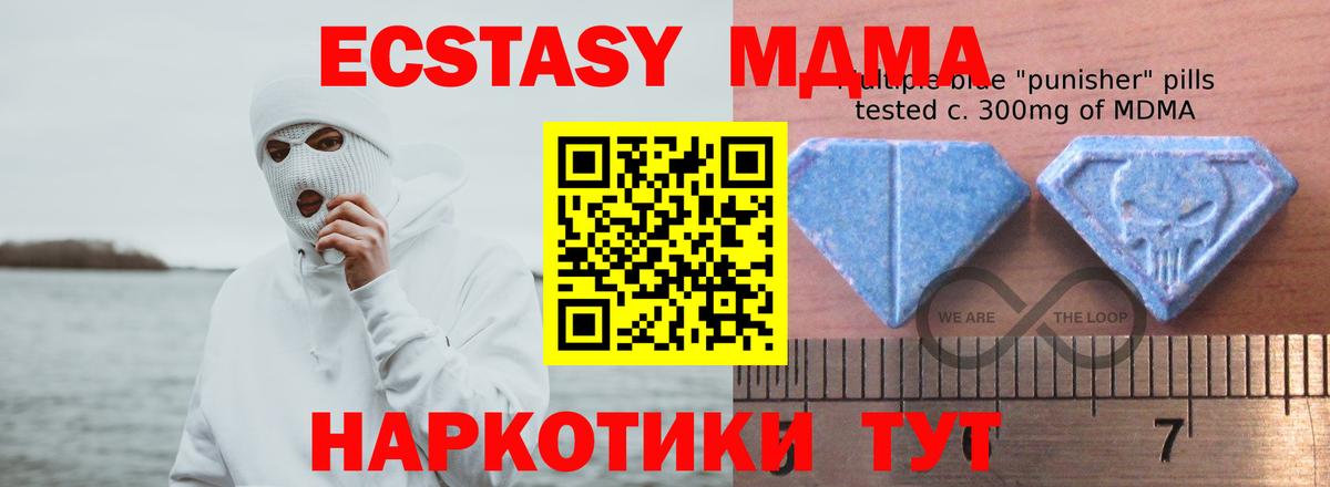 Ecstasy таблы  Экстази  Дедовск  ЭКСТАЗИ таблы 