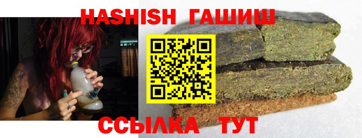 дарнет шоп  ГАШ VHQ  Дедовск  Гашиш hashish 