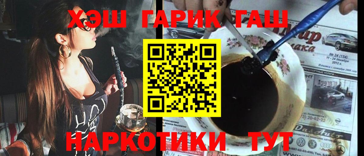 ГАШ  ГАШИШ AMNESIA HAZE  Вход с VPN  Дедовск  Гашиш гашик 