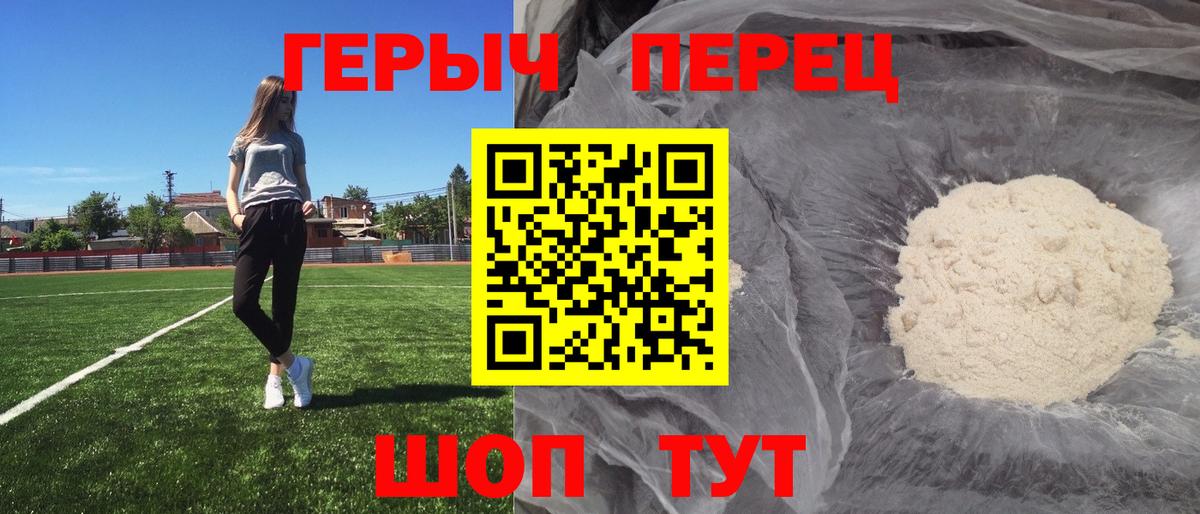 ГЕРОИН белый  Вход с VPN  Дедовск 