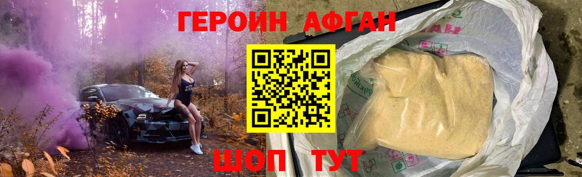 Героин белый  Героин  Дедовск 