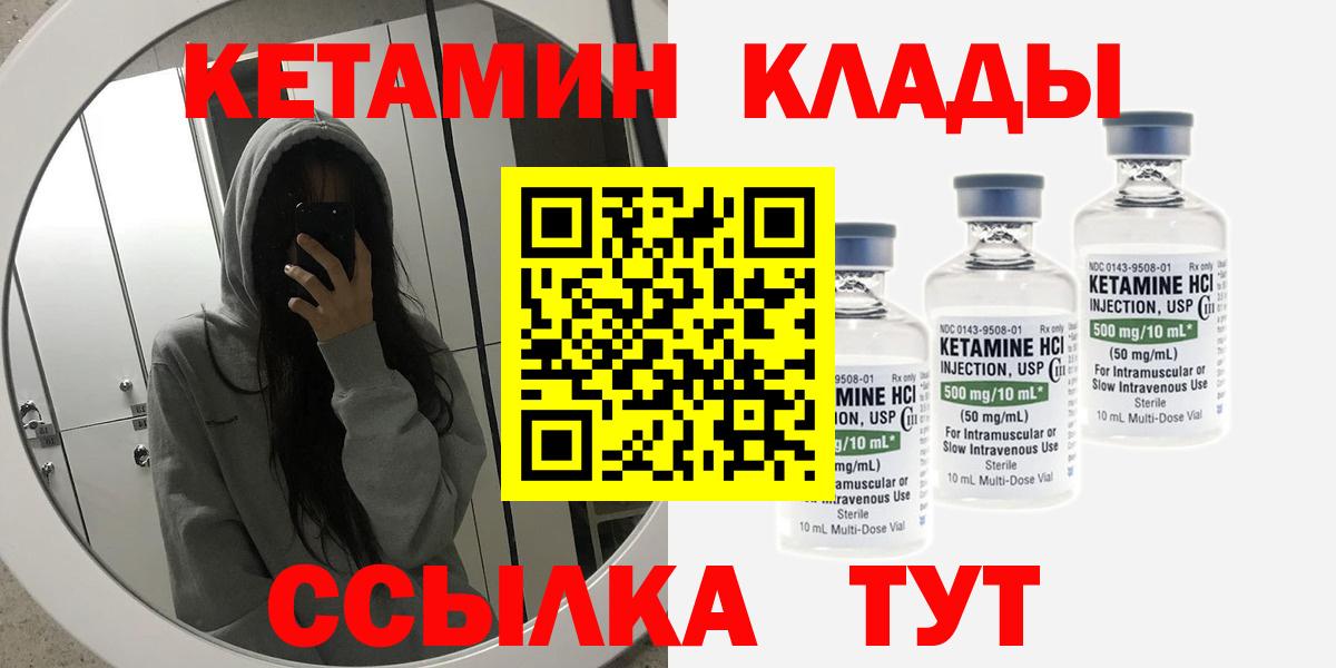 Кетамин ketamine Дедовск