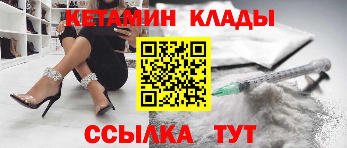 Кетамин ketamine Дедовск