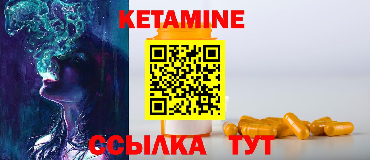 Кетамин ketamine  Дедовск 