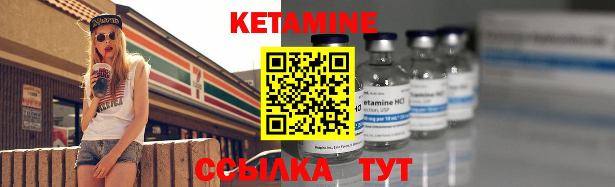 Дедовск  КЕТАМИН ketamine  Вход с VPN  КЕТАМИН VHQ 