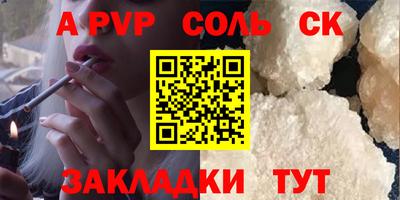 шишки Волжский