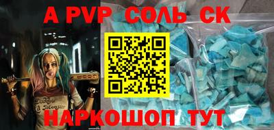 сатива Волгодонск