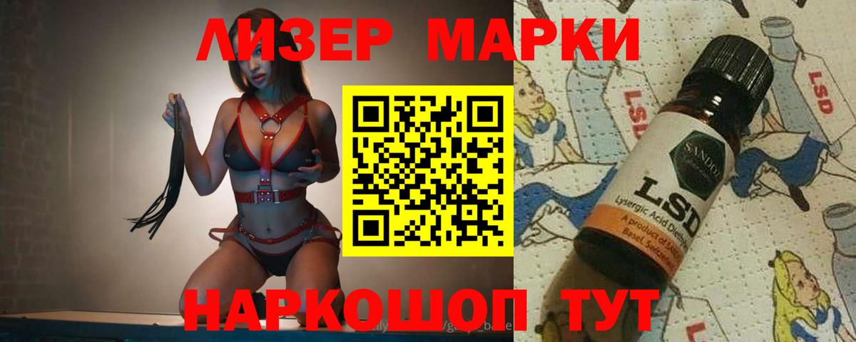 ЛСД экстази кислота Дедовск