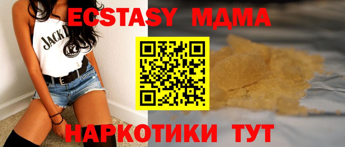Дедовск  MDMA VHQ  МДМА crystal  Вход с VPN 