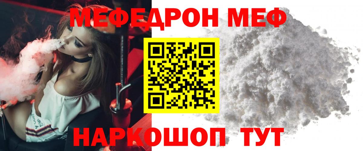 Меф мука  Мефедрон  Вход с VPN  Дедовск  Мефедрон mephedrone 