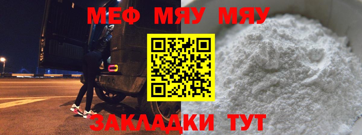 МЕФ мука Дедовск