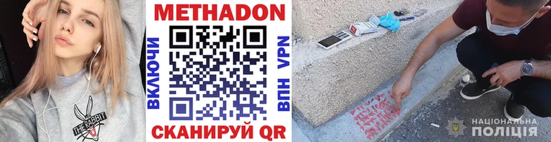 Метадон VHQ  маркетплейс формула  Дедовск 