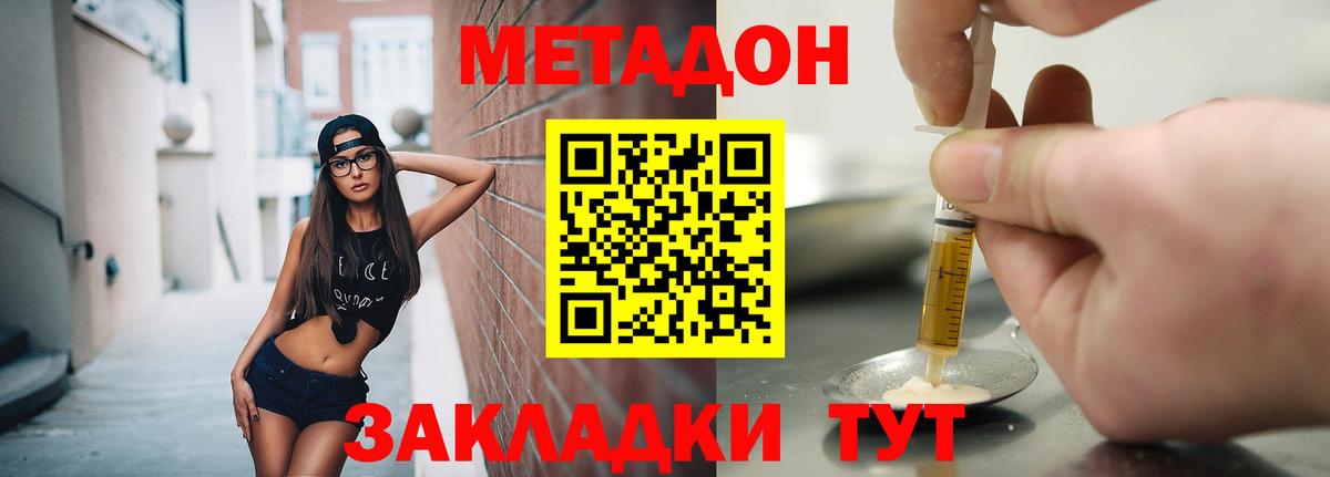 Метадон VHQ  МЕТАДОН methadone  KRAKEN как зайти  Дедовск  Вход с VPN 