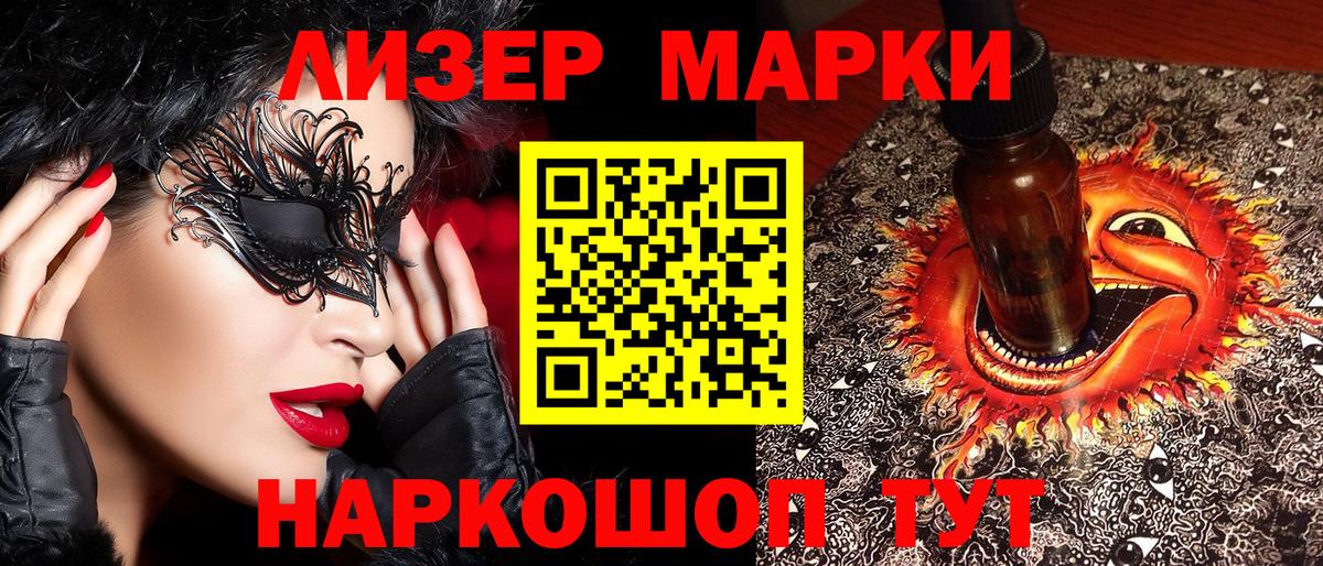 Марки N-bome 1,5мг Дедовск