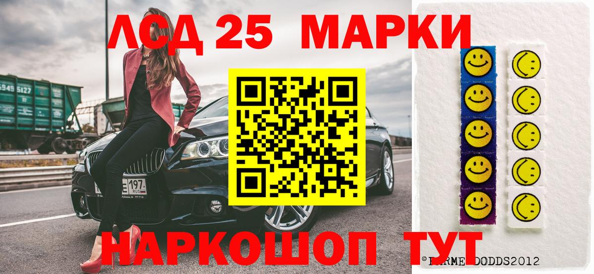Марки 25I-NBOMe 1,8мг Дедовск