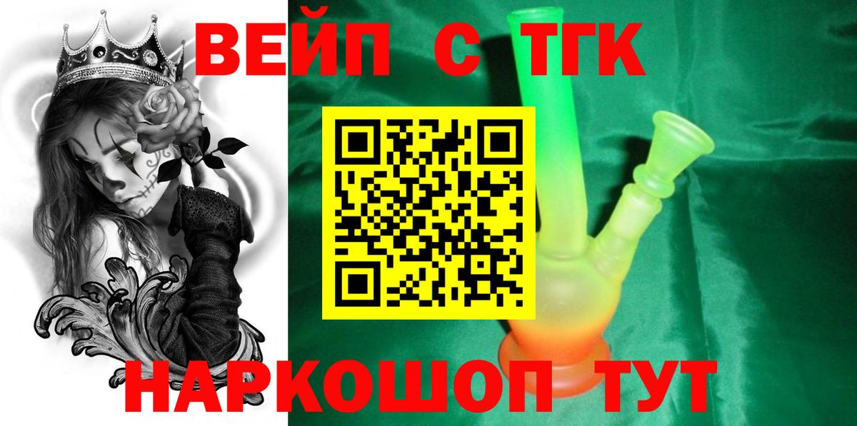 ТГК Wax  Вход с VPN  дарнет шоп  Дедовск  ТГК вейп с тгк 